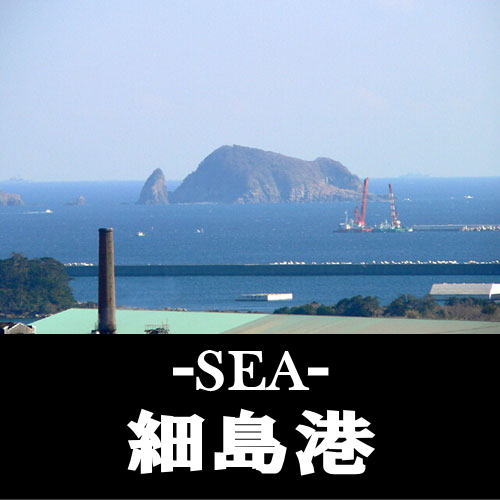 sea_hososhima_harbor