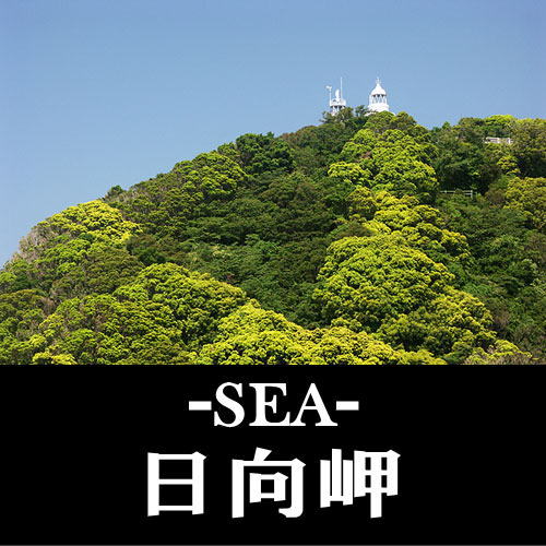 sea_hyugamisaki