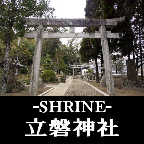 shrine_tateiwa