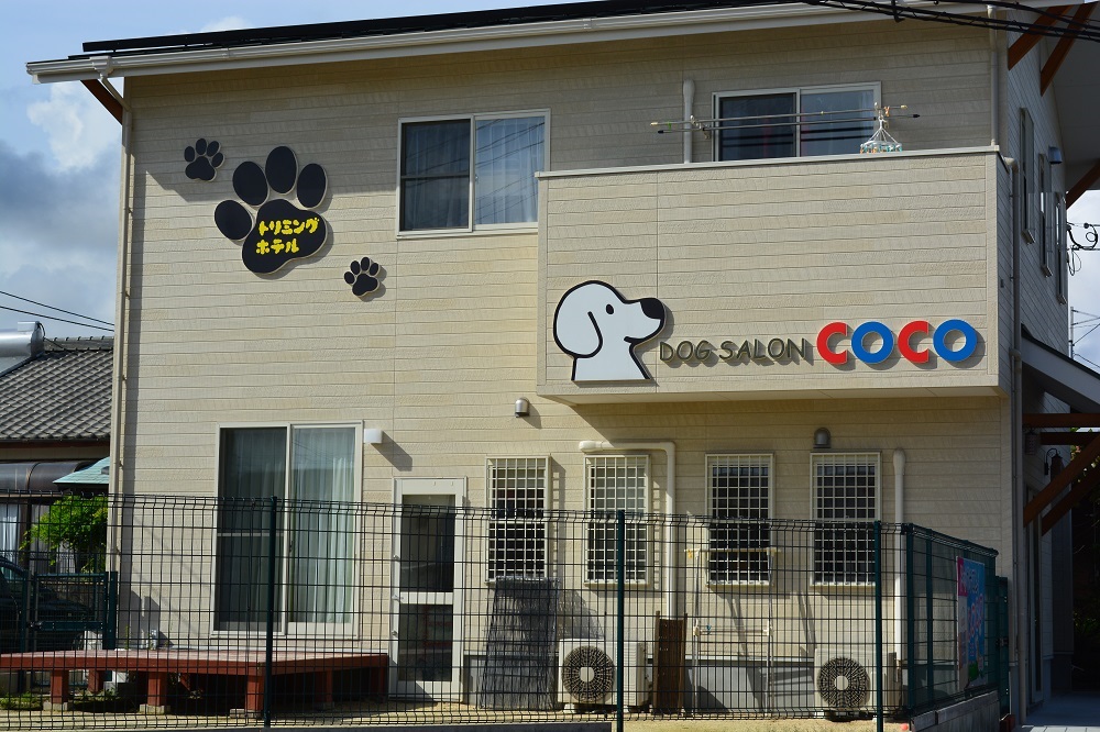 日向市のペットサロン・ペットショップ - DOG SALON COCO(ココ)